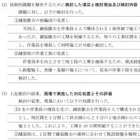 2025年版 2級土木施工管理技士 第二次検定対策 経験記述30例と学科記述 (印刷用PDF)
