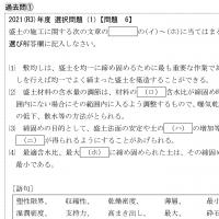 2025年版 2級土木施工管理技士 第二次検定対策 経験記述30例と学科記述 (印刷用PDF)