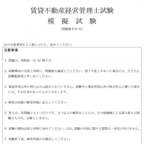 格安！2022賃貸不動産経営管理士講座 DVD9枚セット テキスト付き（PDF） - blog.knak.jp