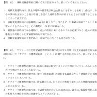 2024合格目標 賃貸不動産経営管理士 模擬試験【印刷用PDF】YouTube無料授業あり!