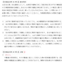 2024宅建士試験 過去問題集 10年分　【印刷用PDF】